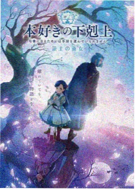 星屑列车 动画封面