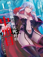 纸鸢手记 漫画改编封面